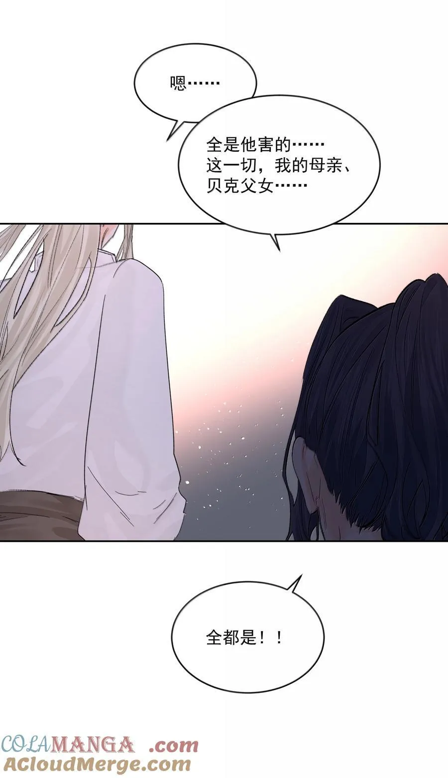 第86话 身份反转 第22页