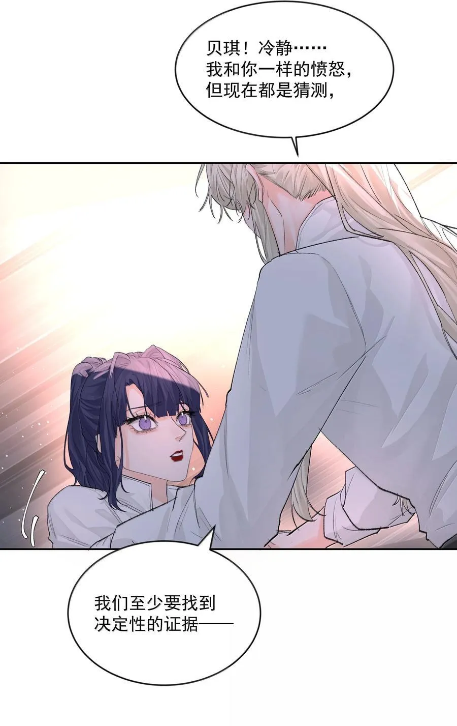 第86话 身份反转 第24页