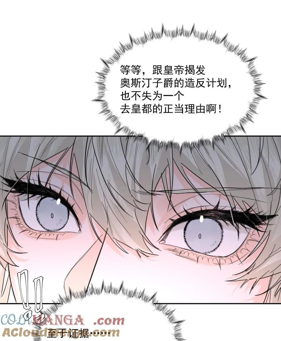 第86话 身份反转 第25页