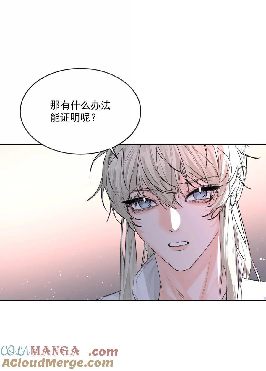 第86话 身份反转 第28页