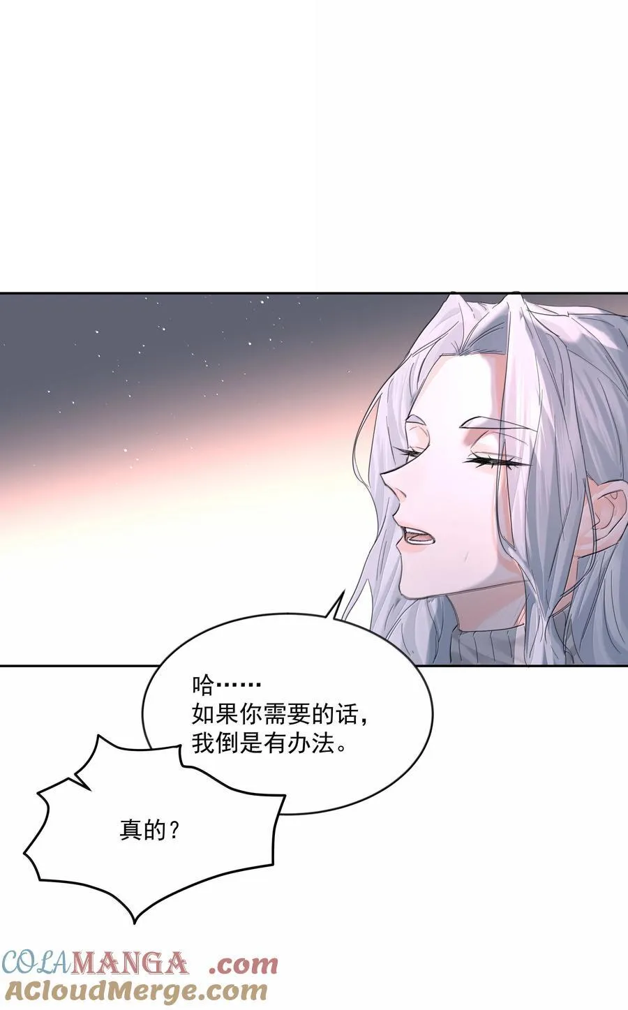 第86话 身份反转 第31页