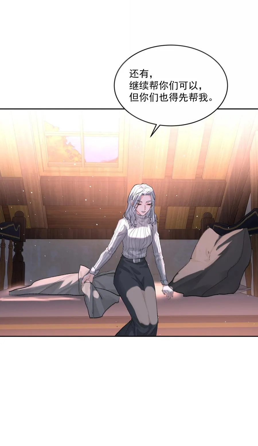 第86话 身份反转 第33页