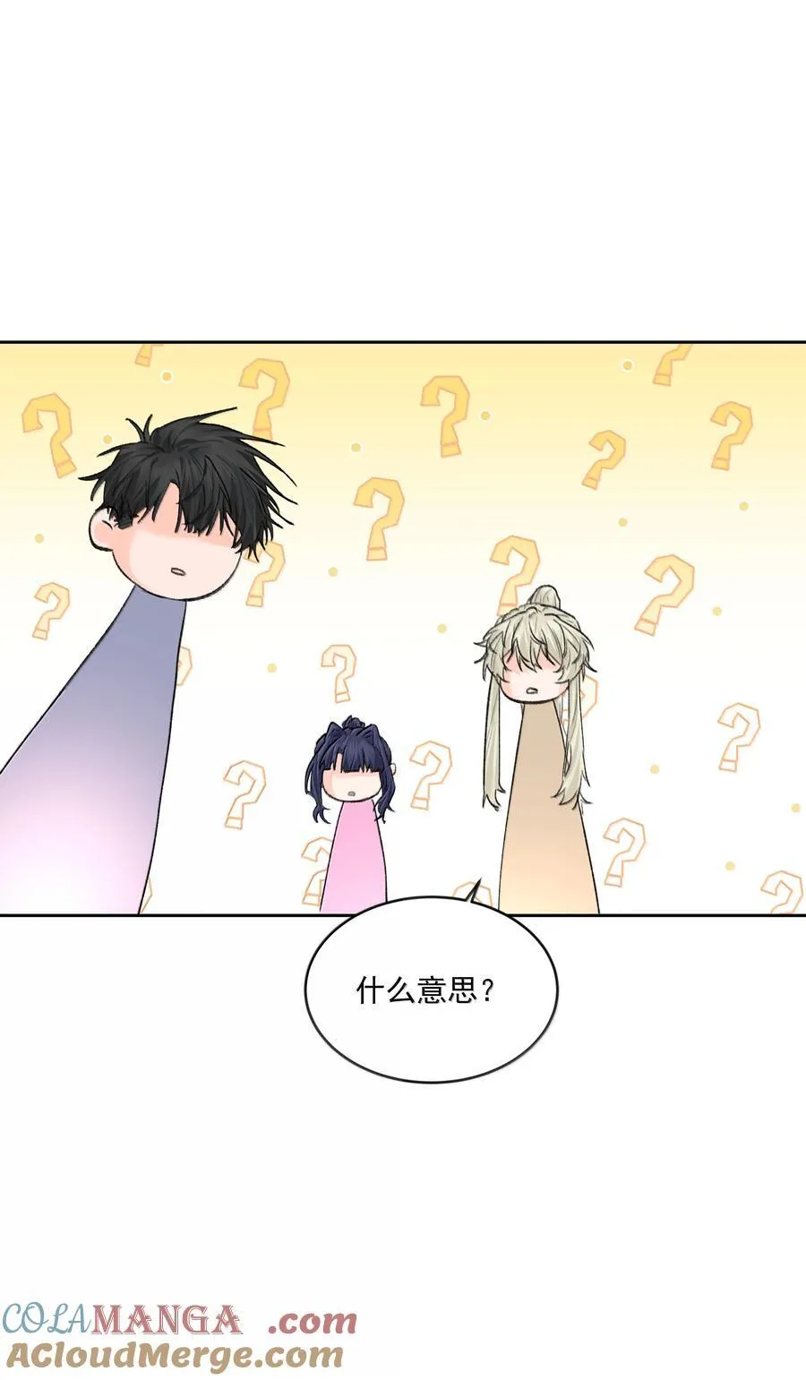 第86话 身份反转 第34页