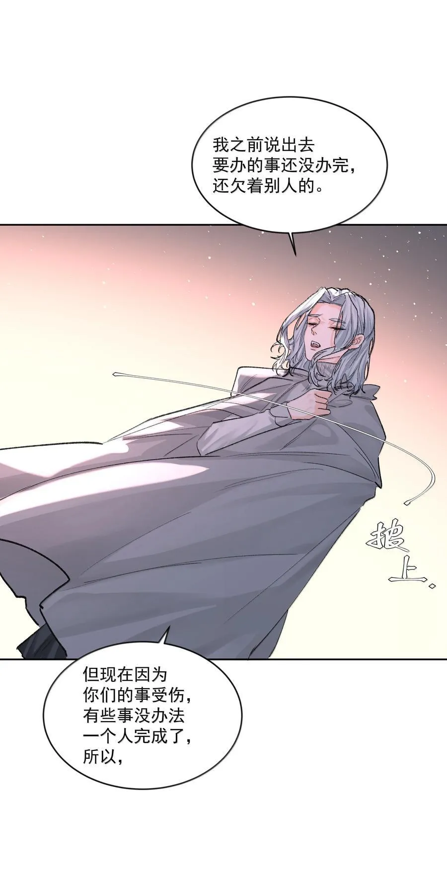 第86话 身份反转 第35页