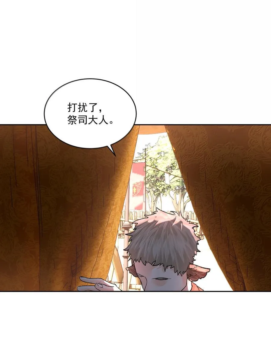 第86话 身份反转 第38页