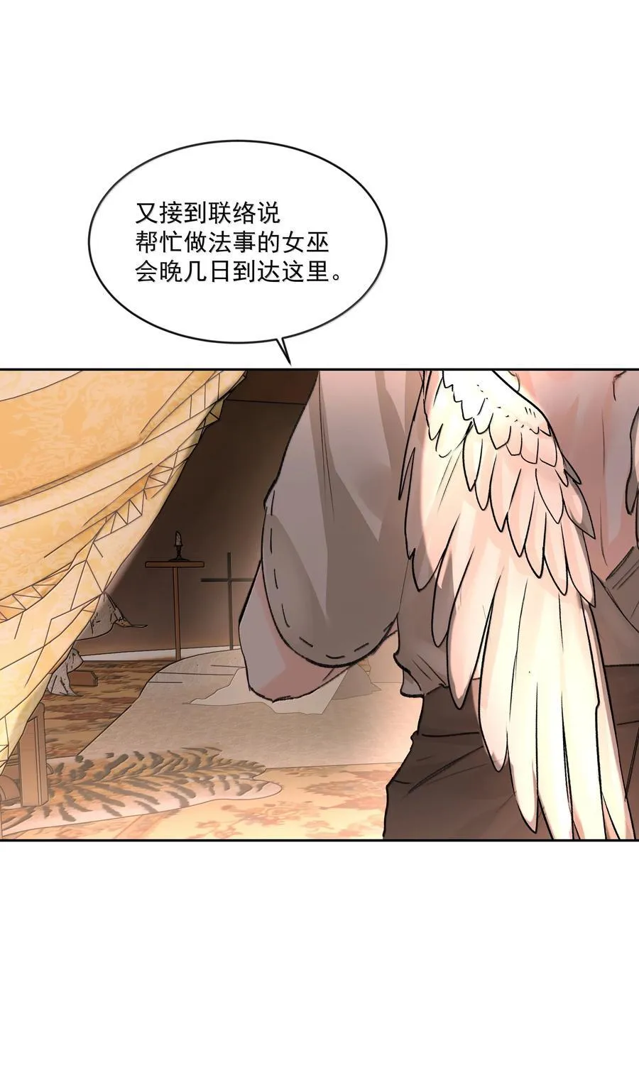 第86话 身份反转 第39页