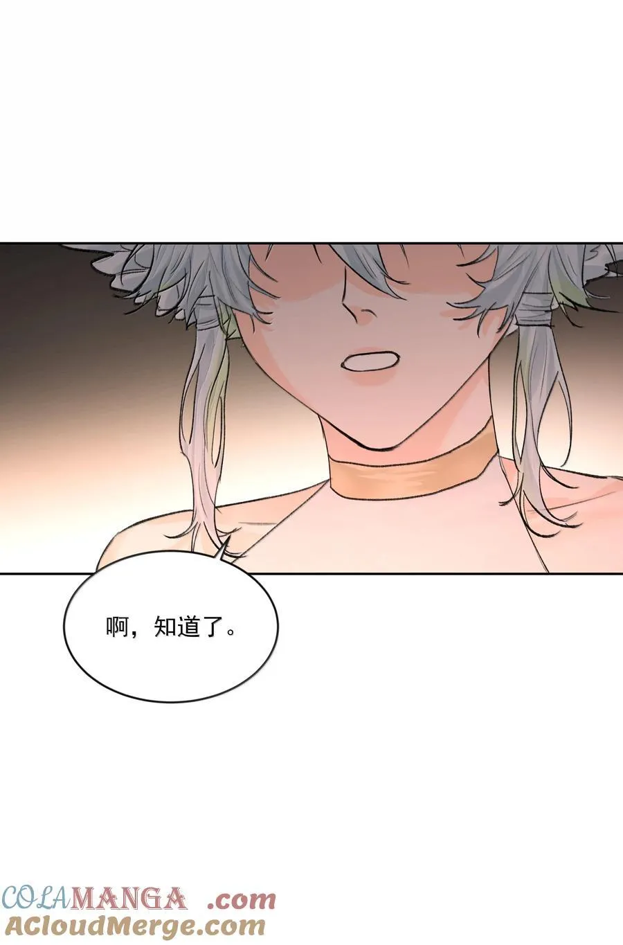 第86话 身份反转 第40页