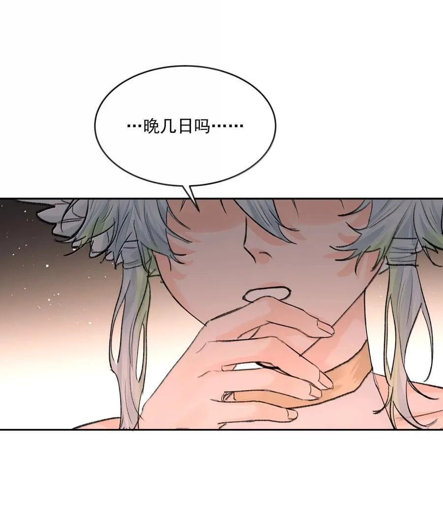 第86话 身份反转 第42页