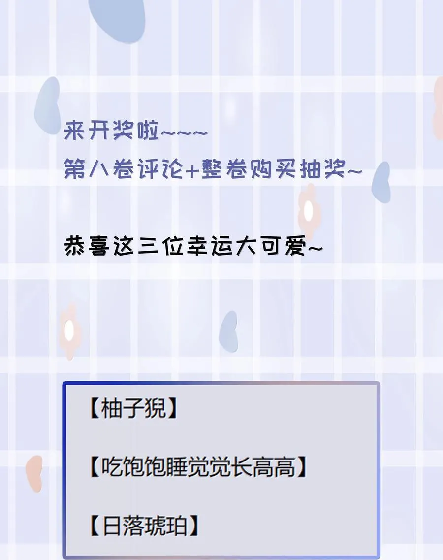 第86话 身份反转 第44页