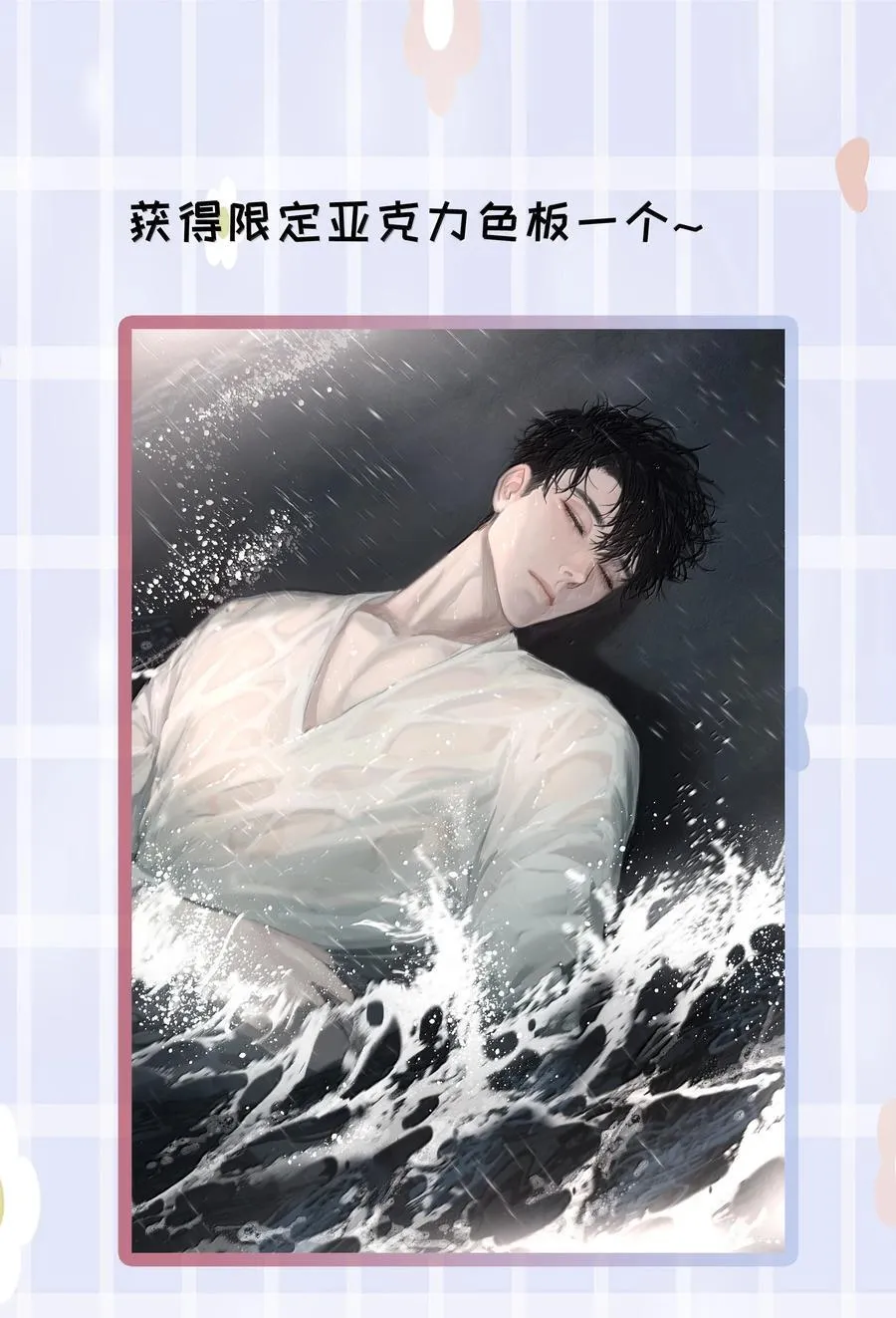 第86话 身份反转 第45页