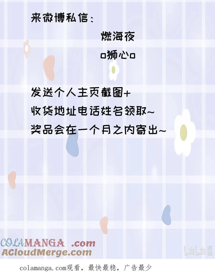第86话 身份反转 第46页