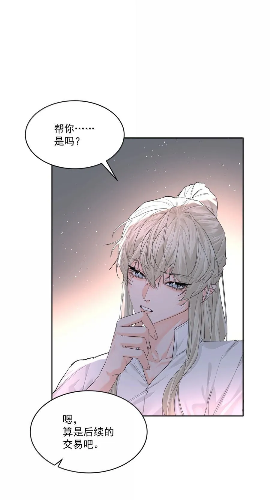 第87话 新地点 第4页