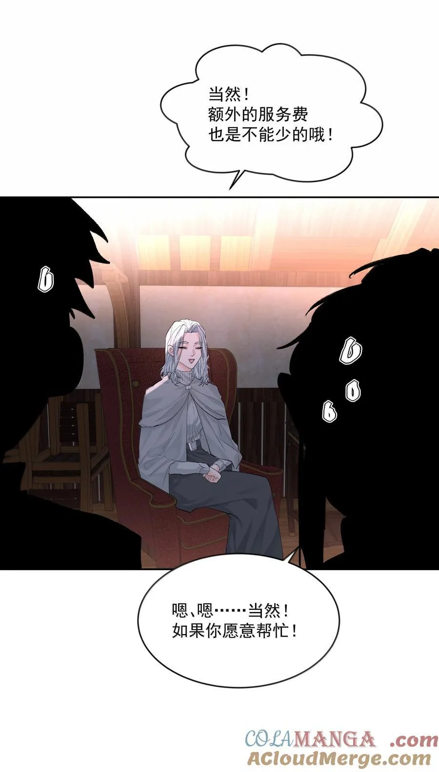 第87话 新地点 第5页