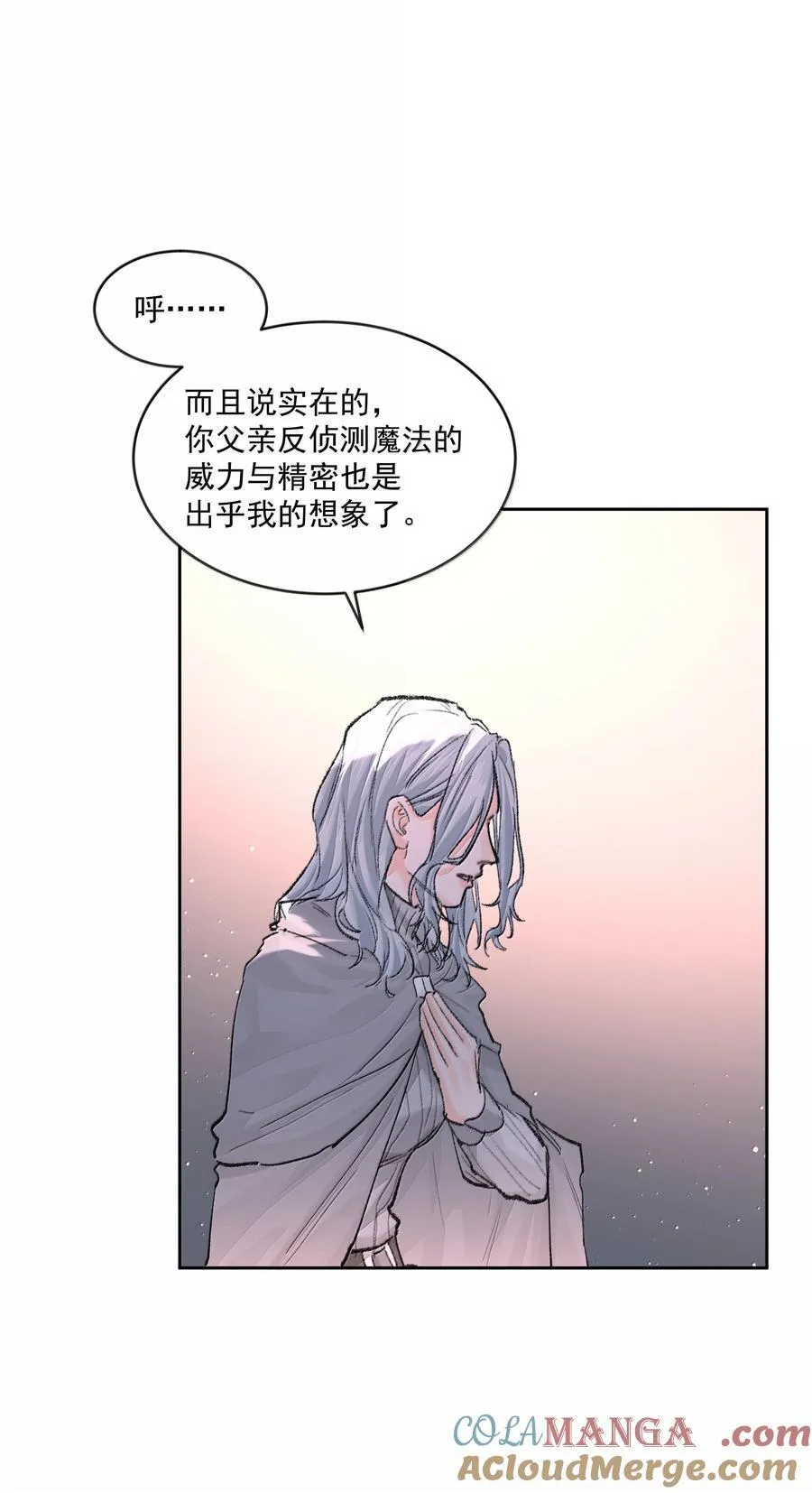 第87话 新地点 第7页