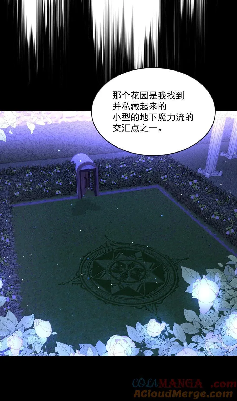 第87话 新地点 第9页