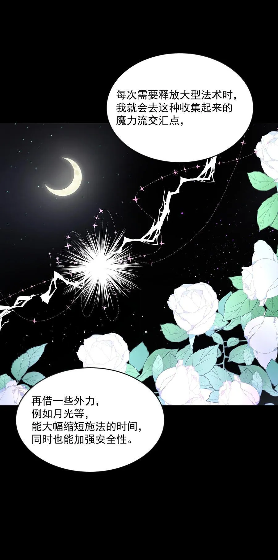 第87话 新地点 第10页