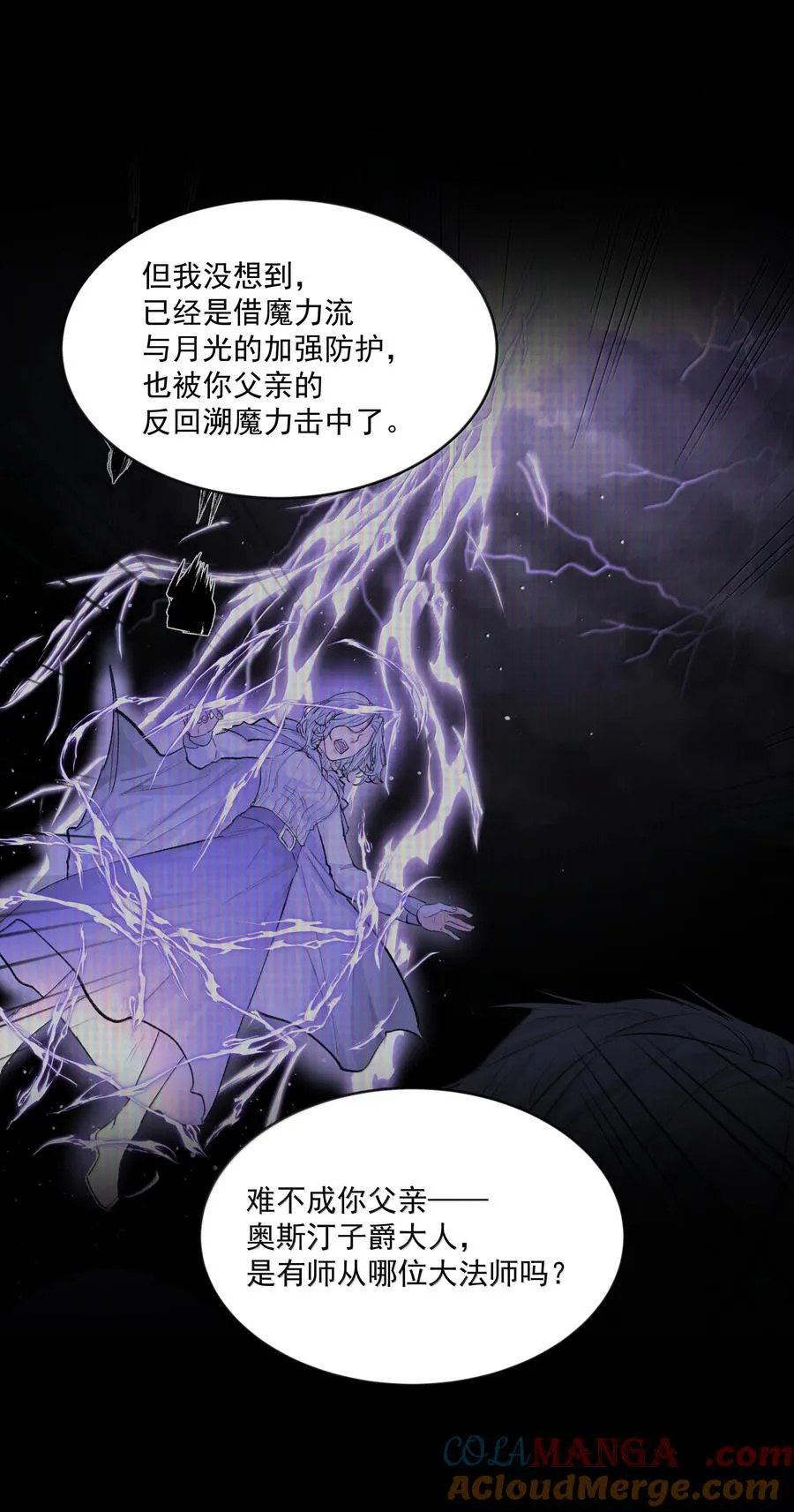 第87话 新地点 第11页
