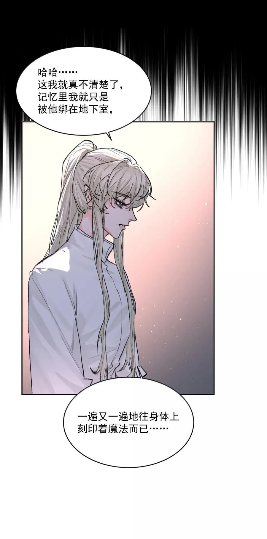 第87话 新地点 第12页