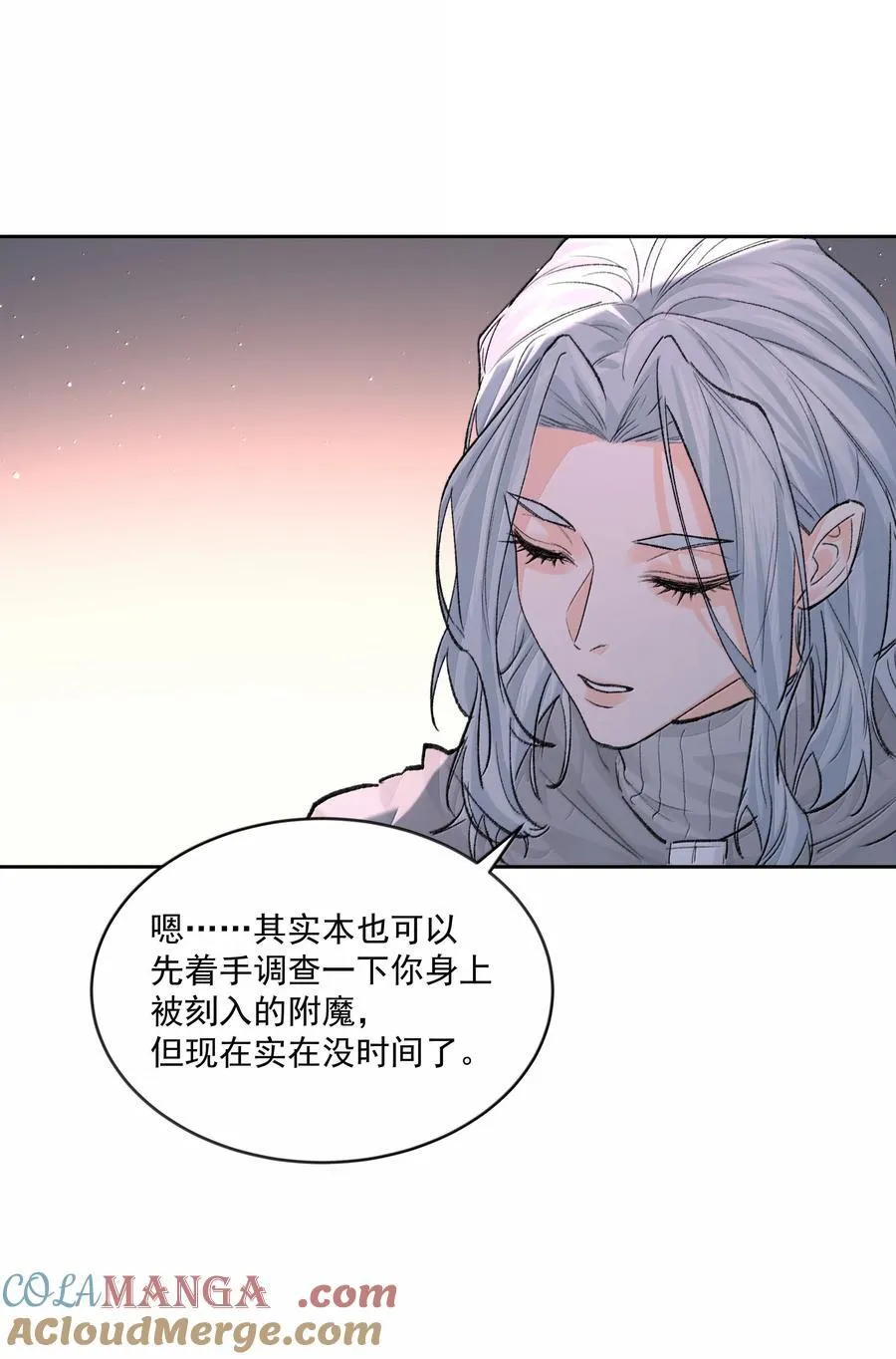 第87话 新地点 第13页