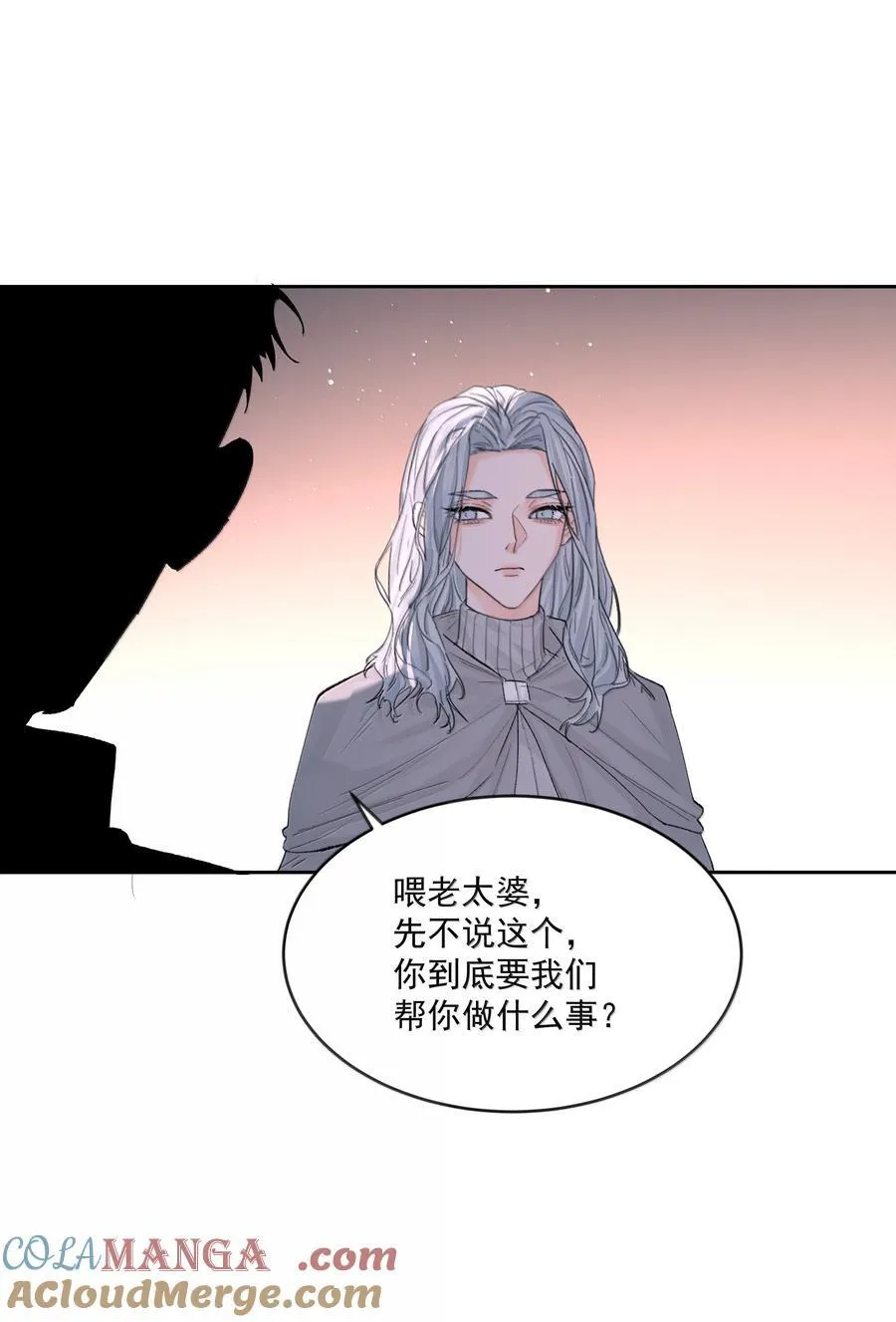 第87话 新地点 第15页