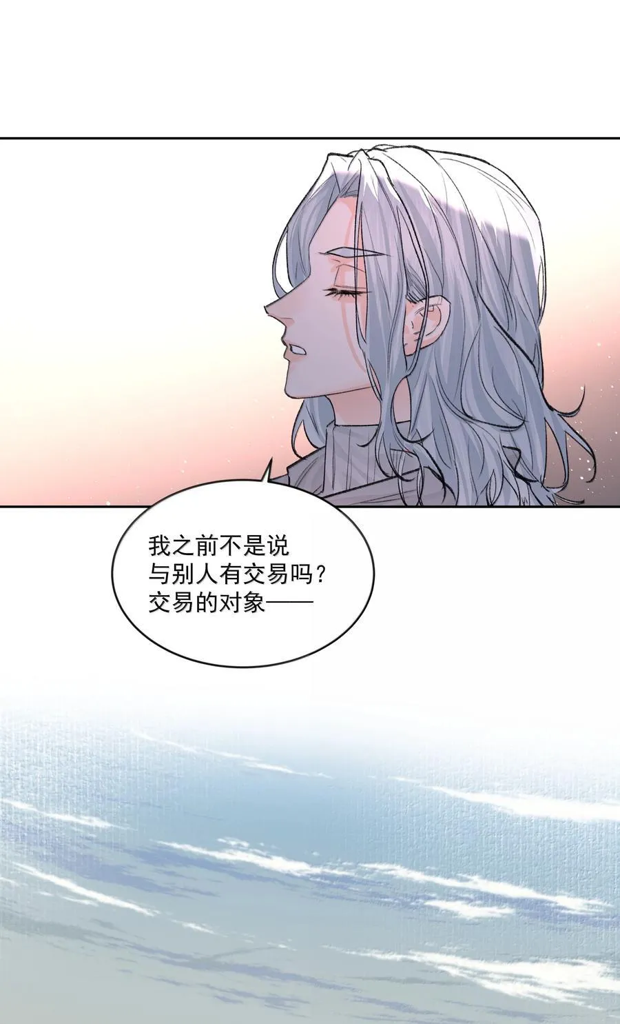 第87话 新地点 第16页
