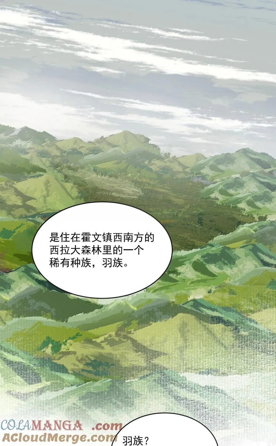 第87话 新地点 第17页