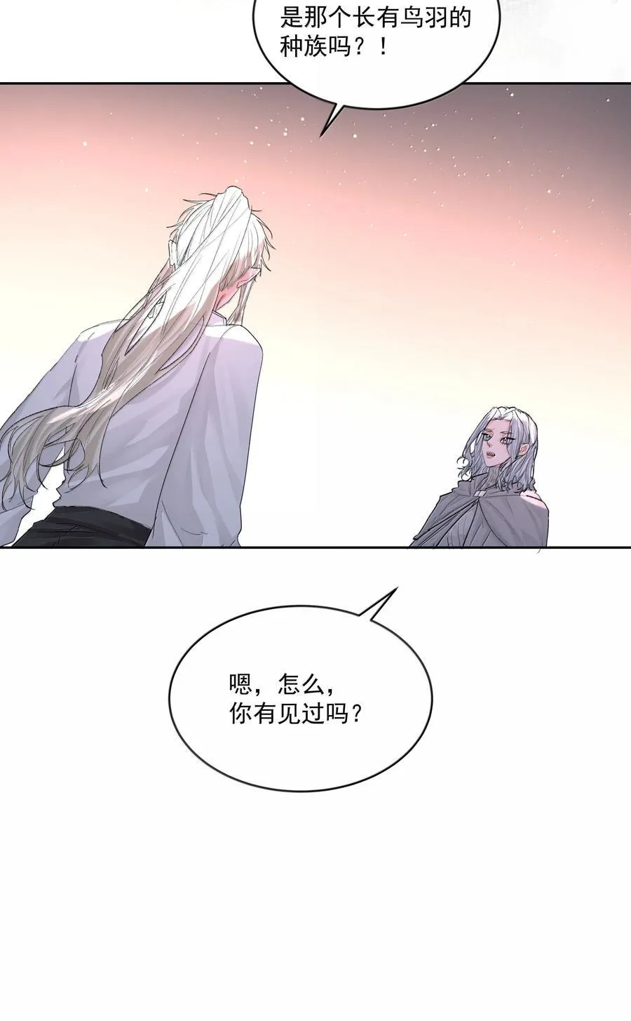 第87话 新地点 第18页