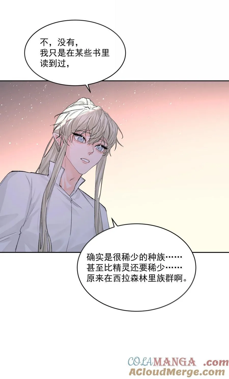 第87话 新地点 第19页
