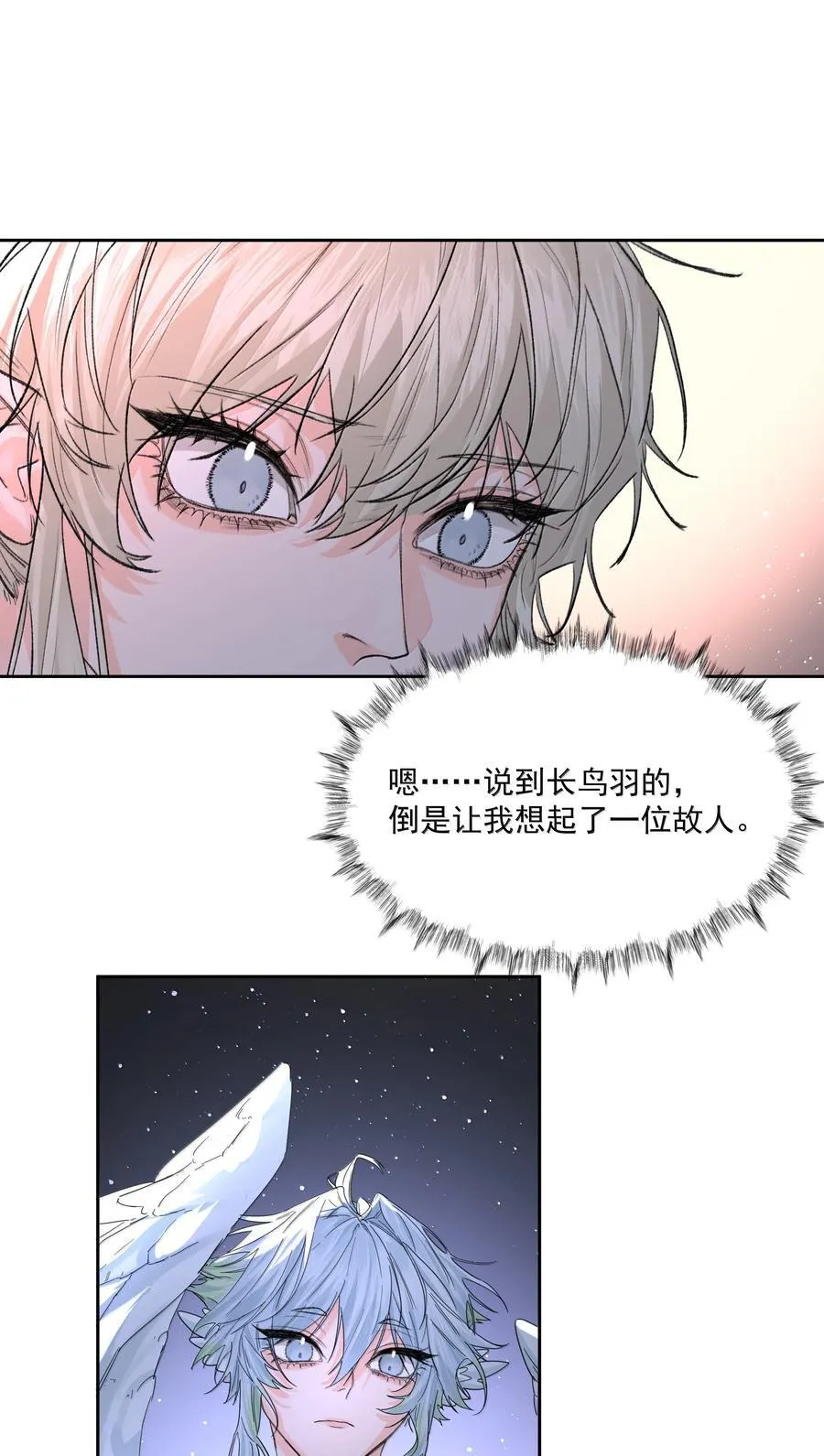 第87话 新地点 第20页