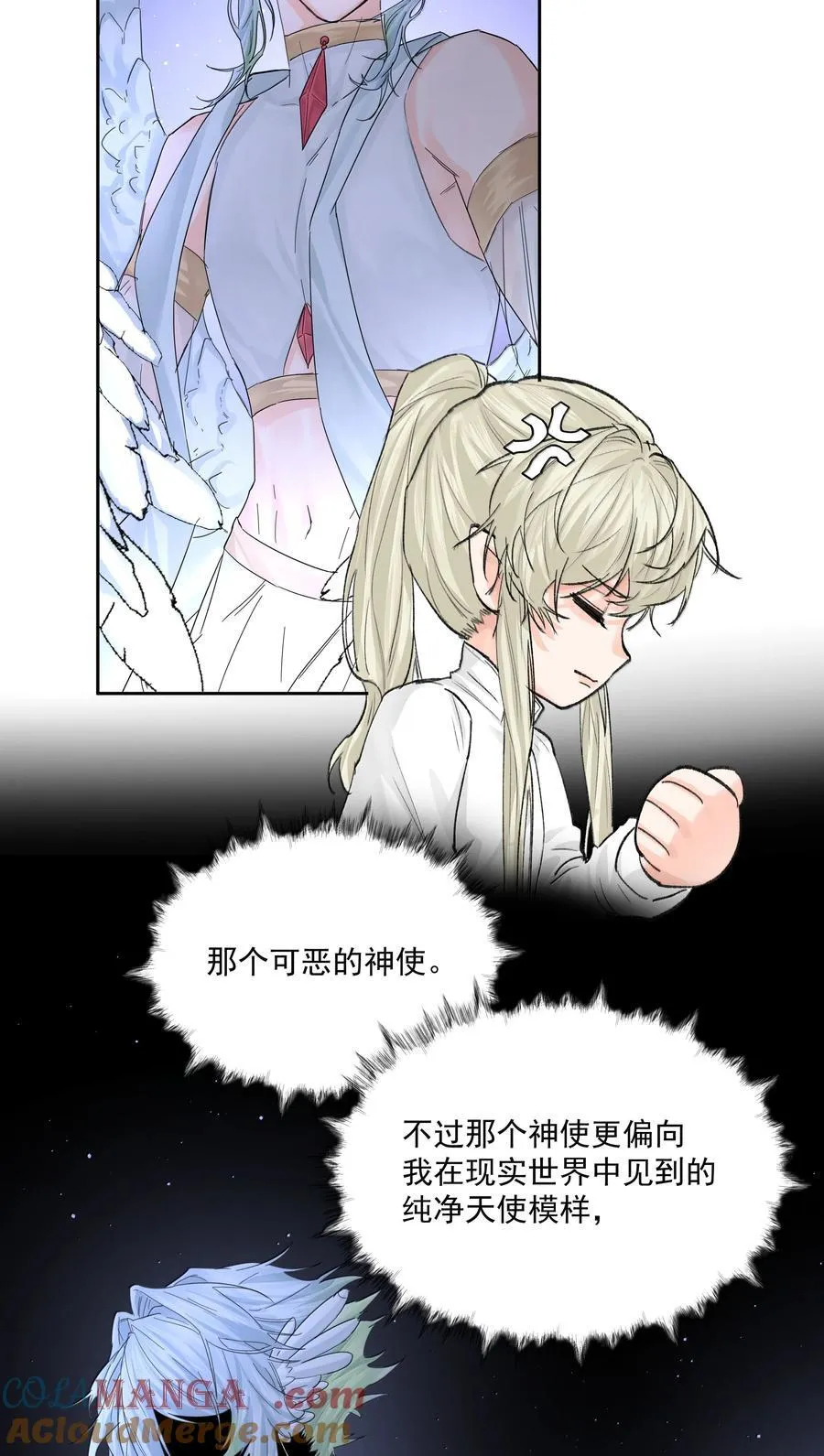 第87话 新地点 第21页