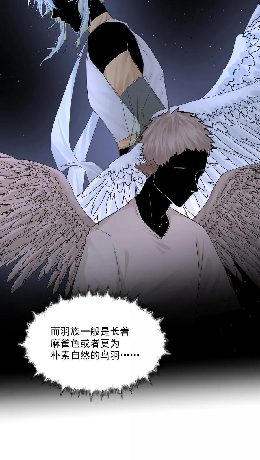 第87话 新地点 第22页