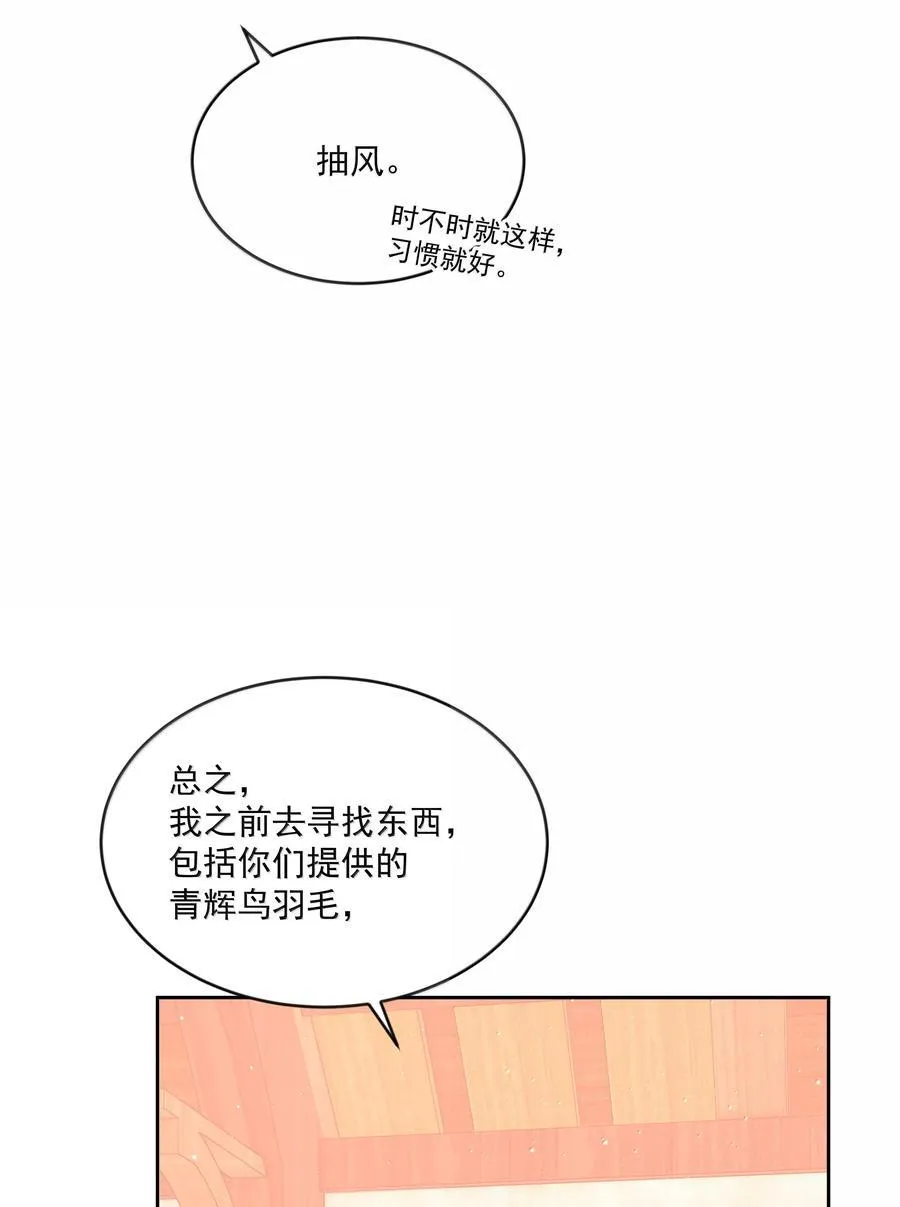 第87话 新地点 第24页