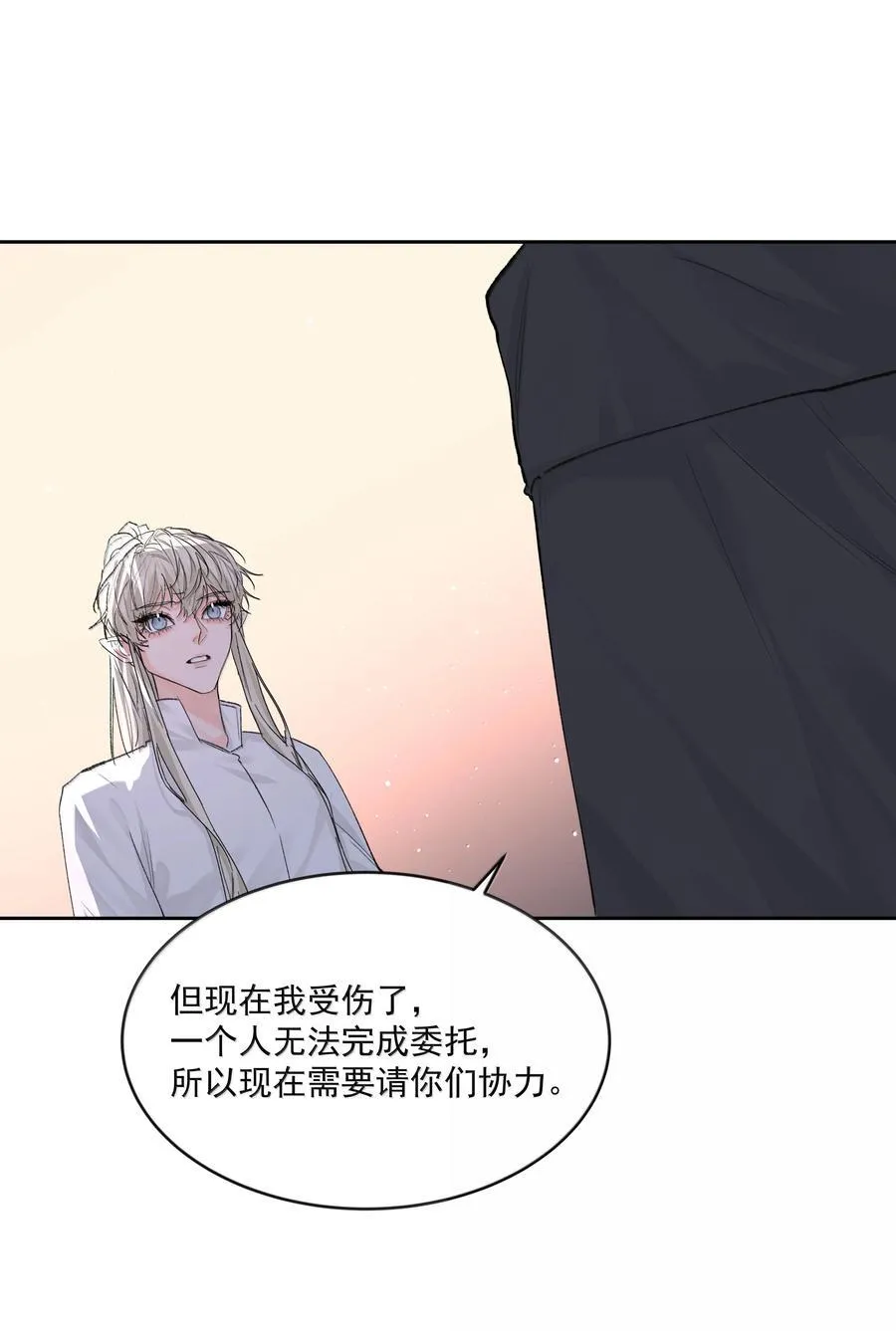 第87话 新地点 第26页