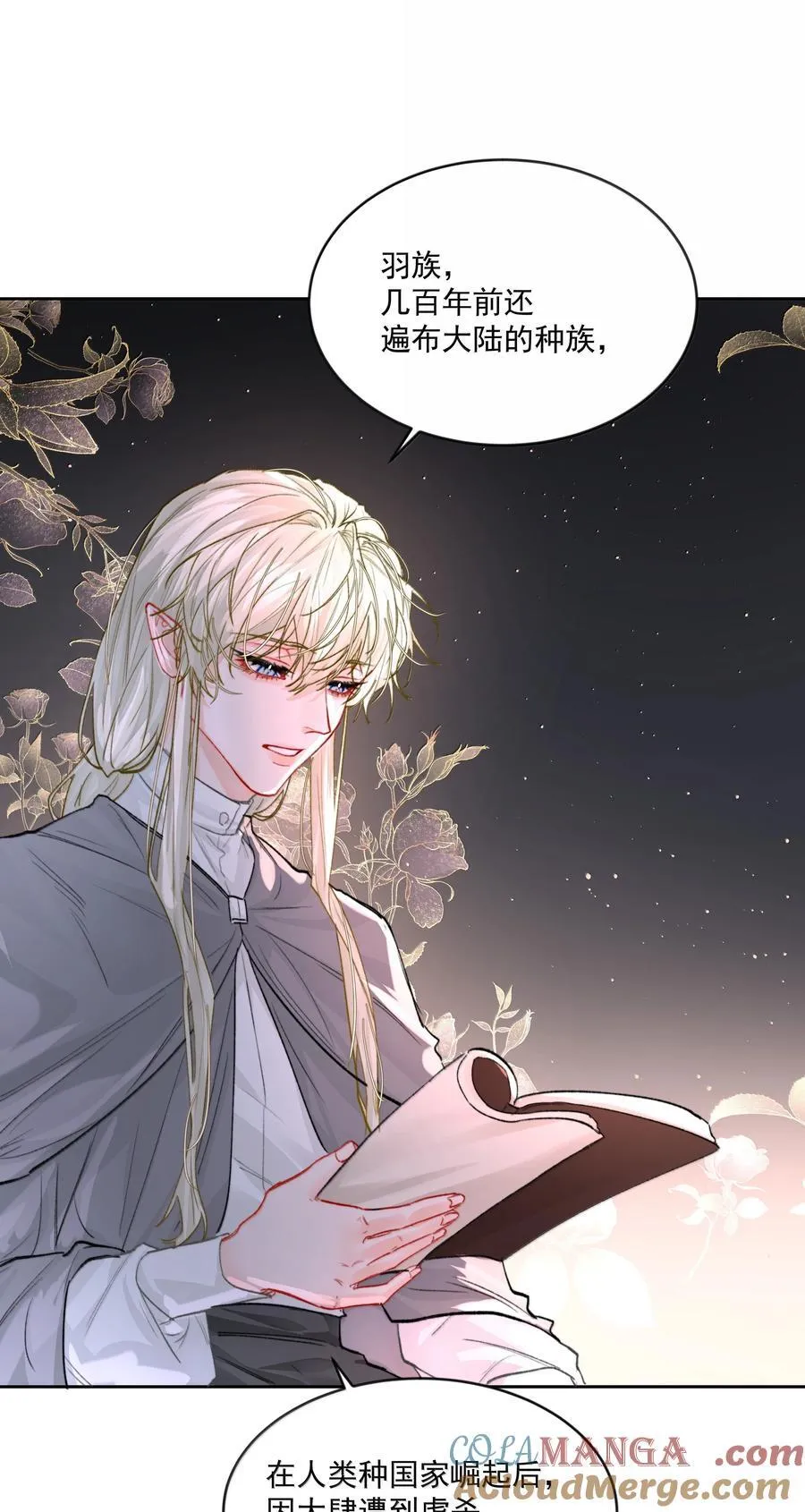 第87话 新地点 第33页