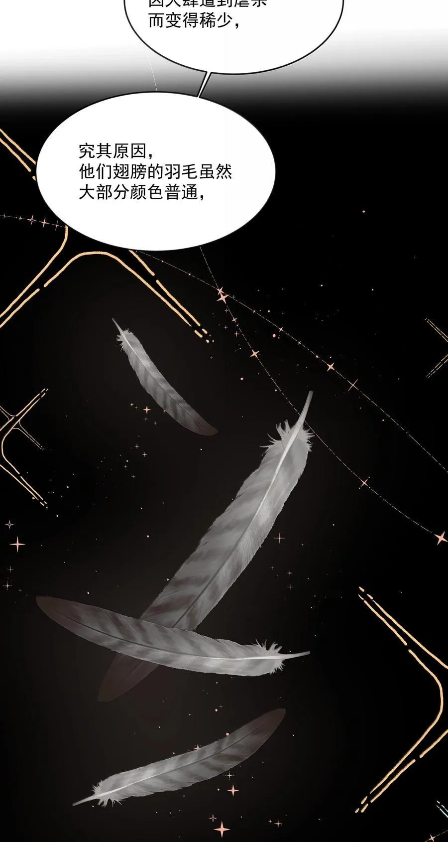 第87话 新地点 第34页