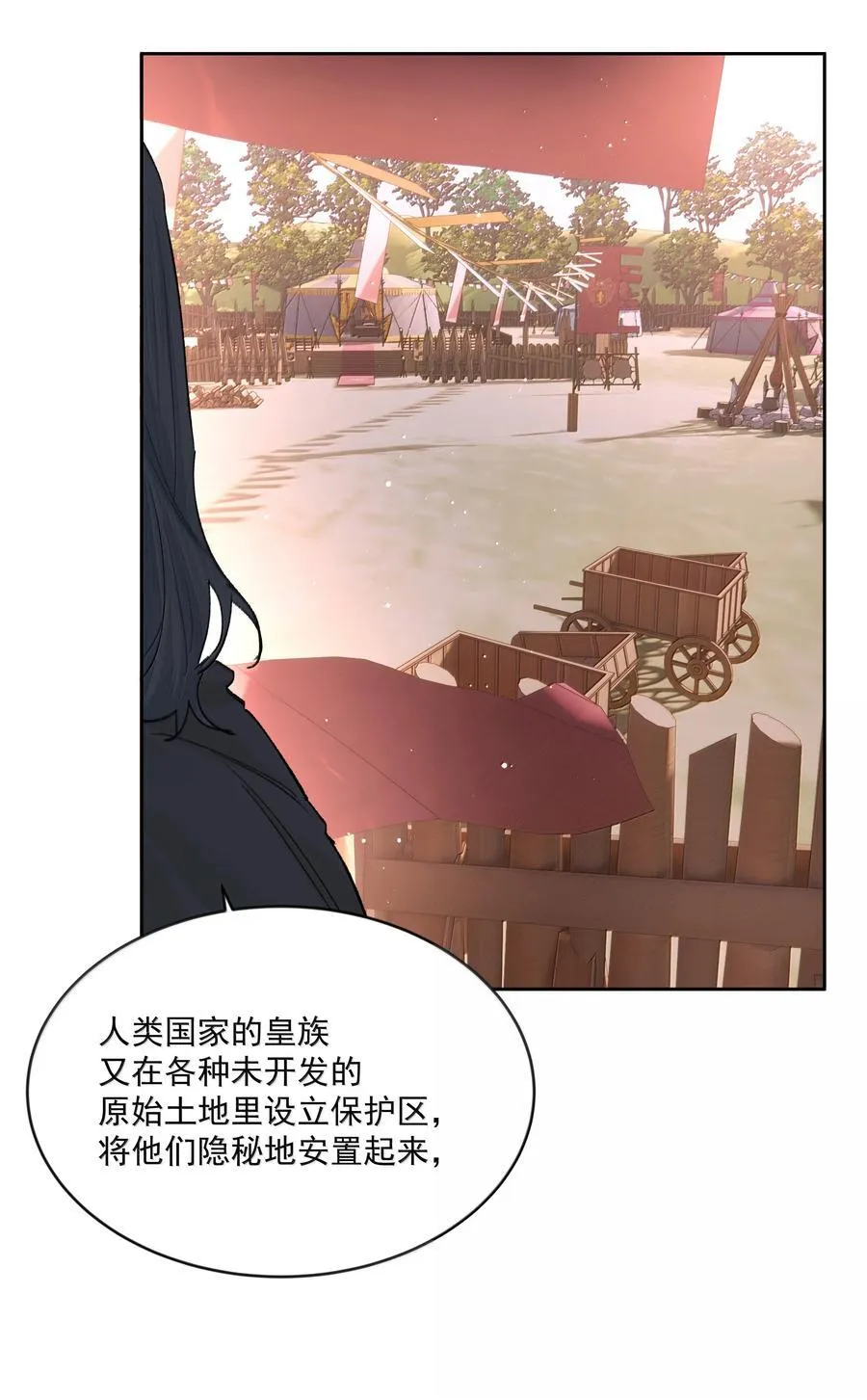 第87话 新地点 第38页