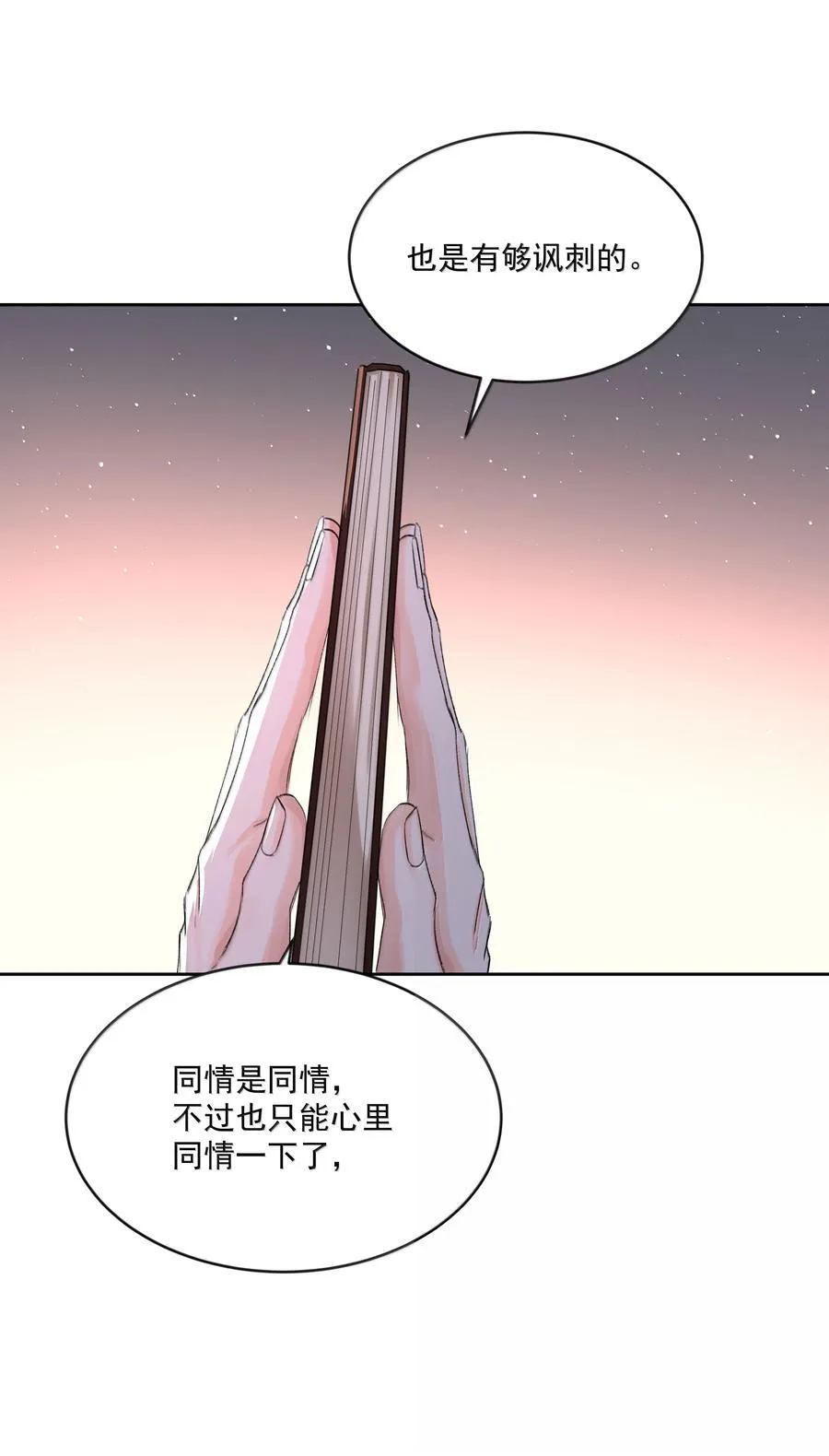 第87话 新地点 第40页