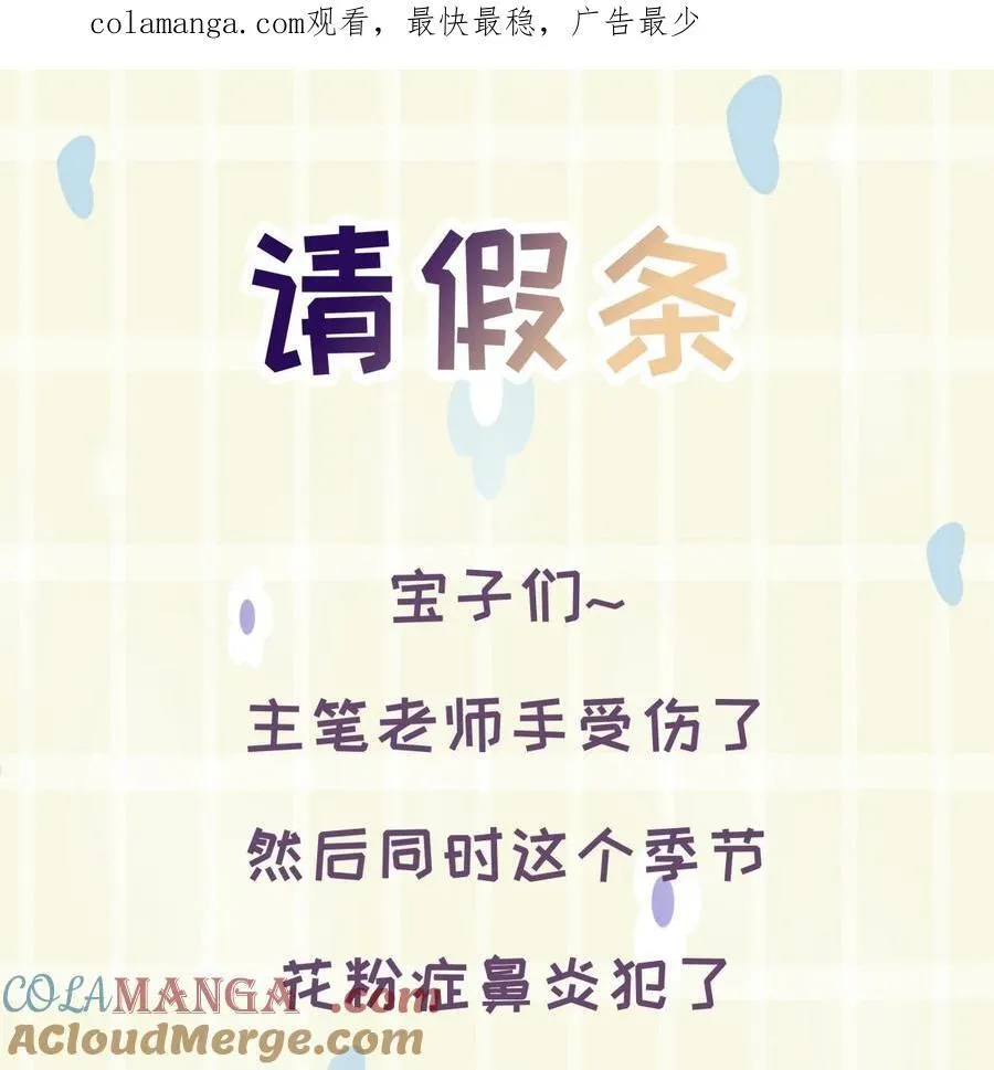 请假条 请假条 第1页