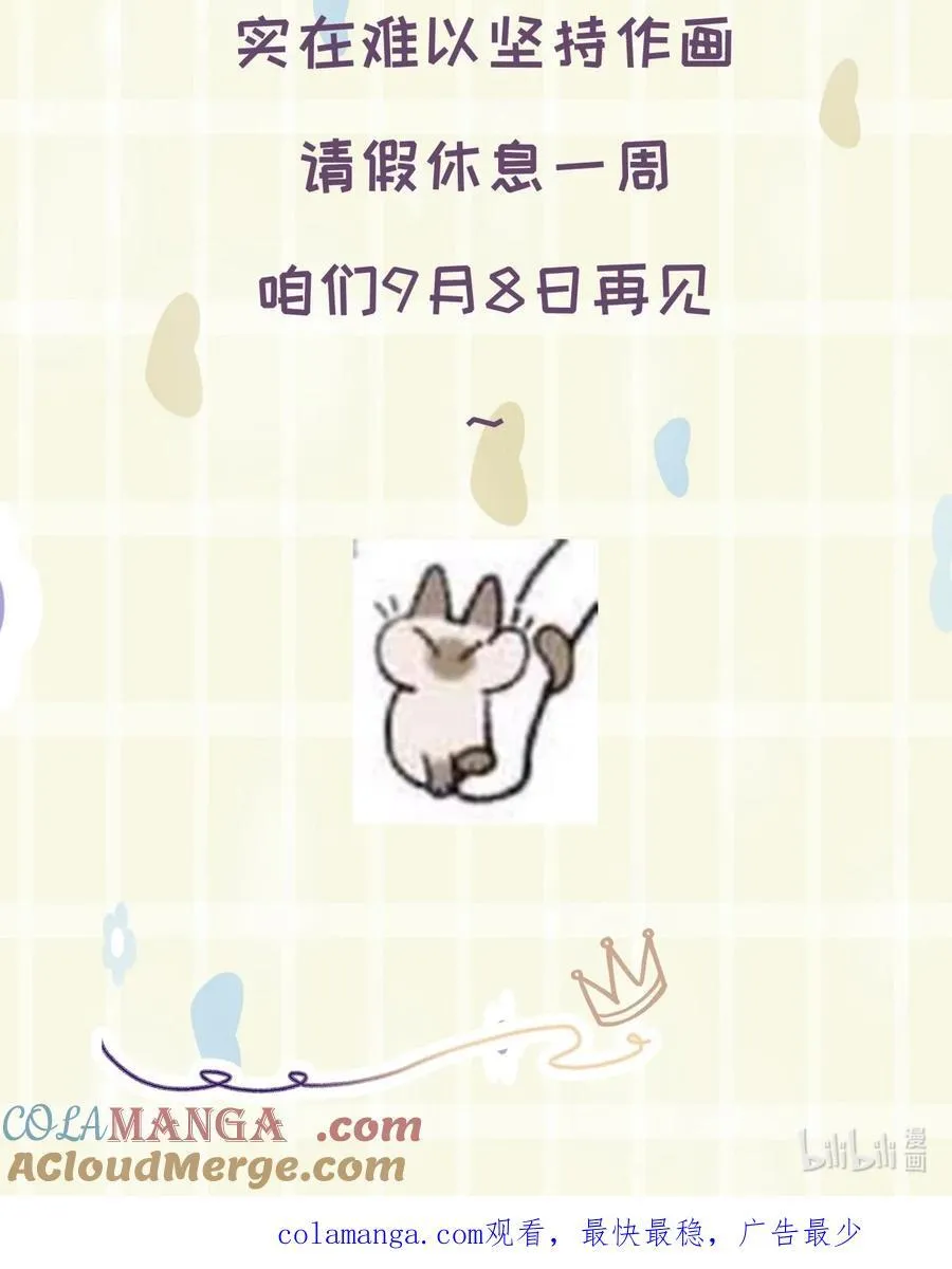 请假条 请假条 第2页