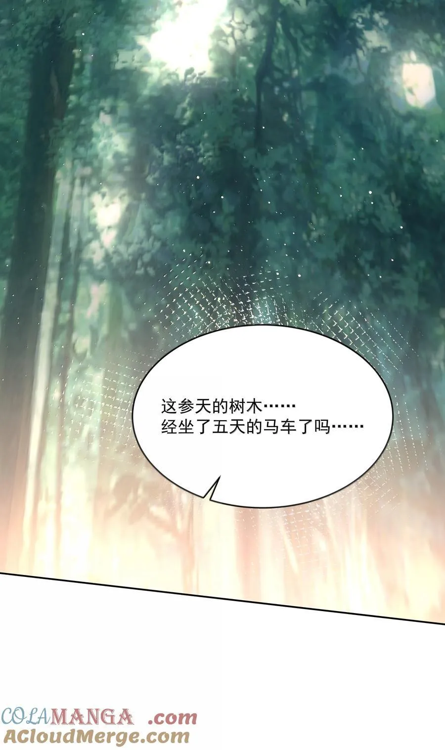 第88话 再遇 第4页