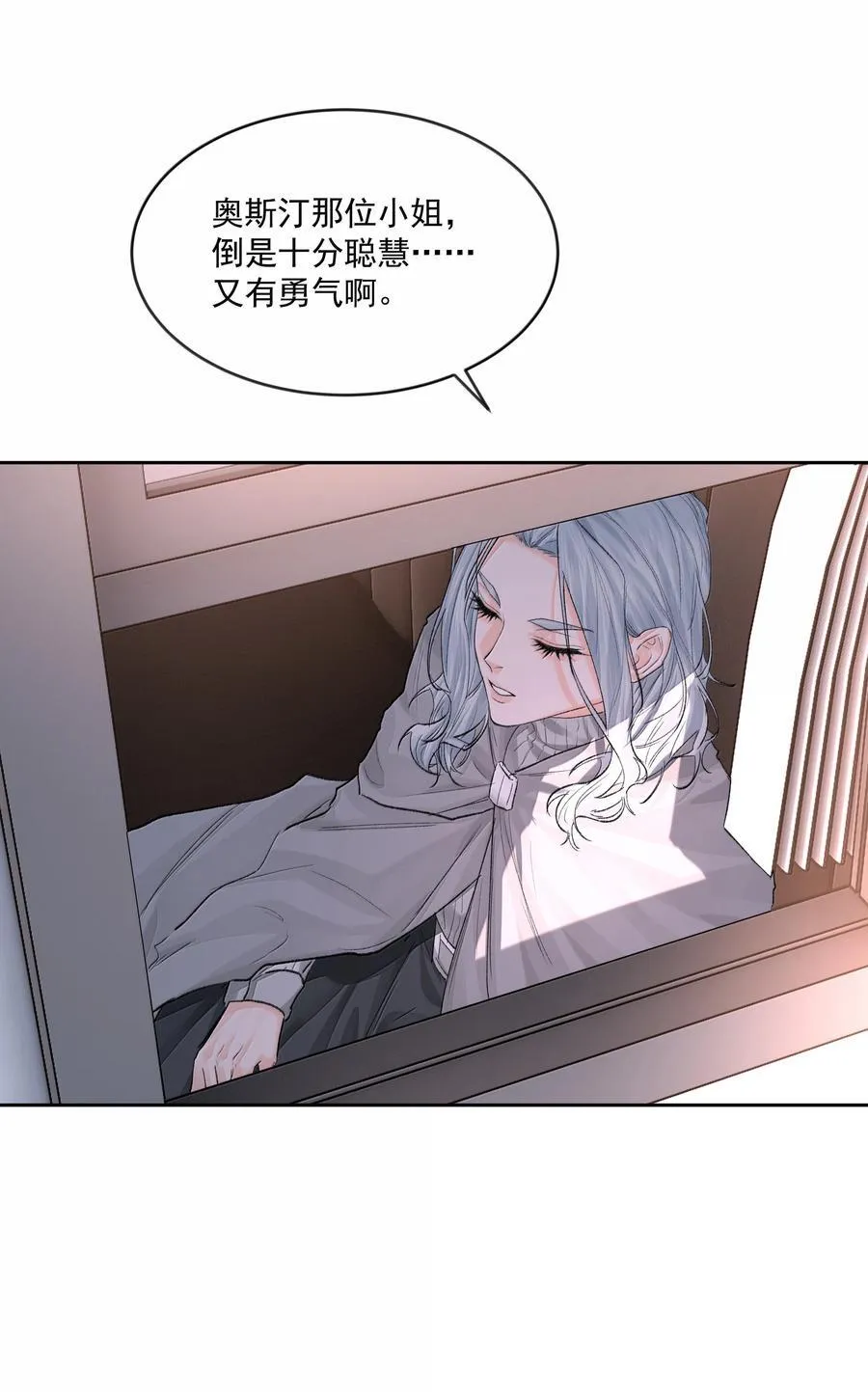 第88话 再遇 第6页
