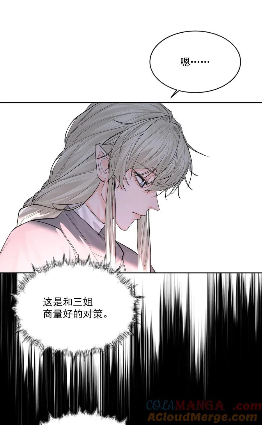 第88话 再遇 第7页