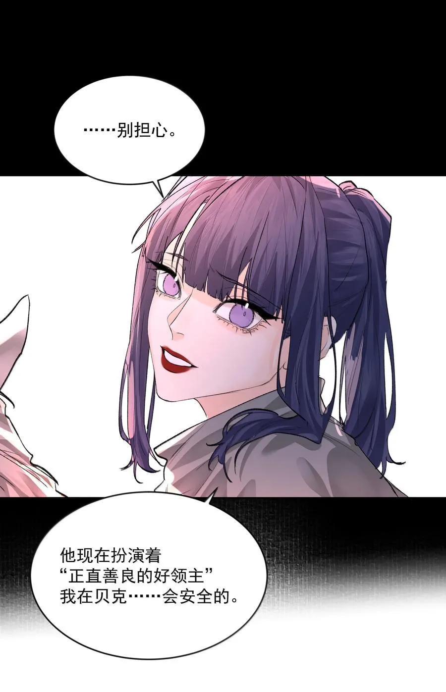 第88话 再遇 第14页