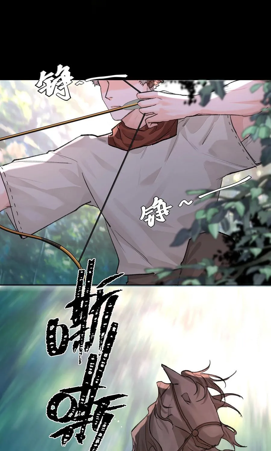 第88话 再遇 第17页