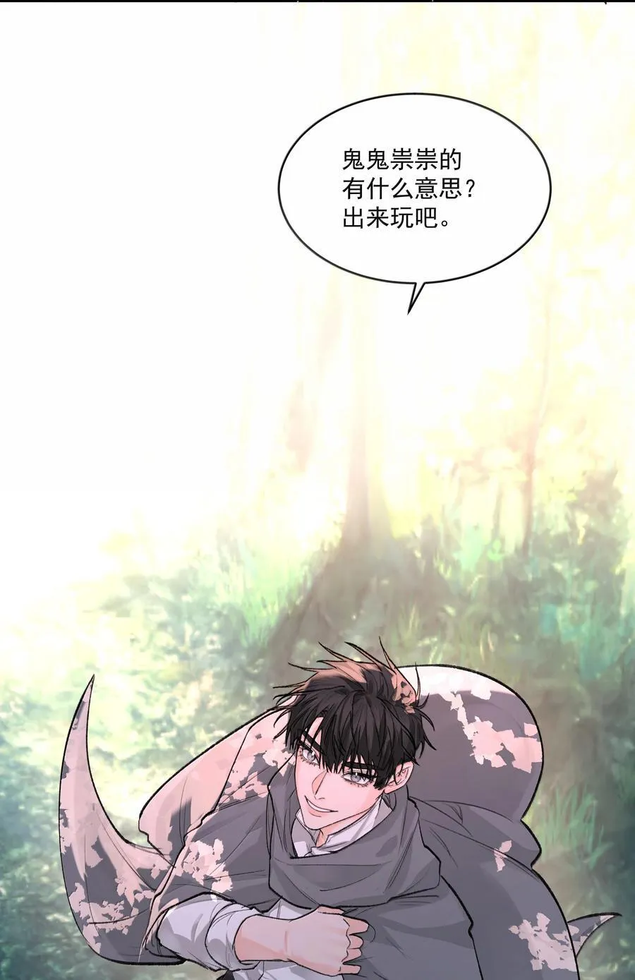 第88话 再遇 第24页