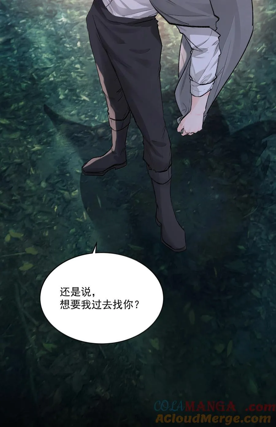 第88话 再遇 第25页