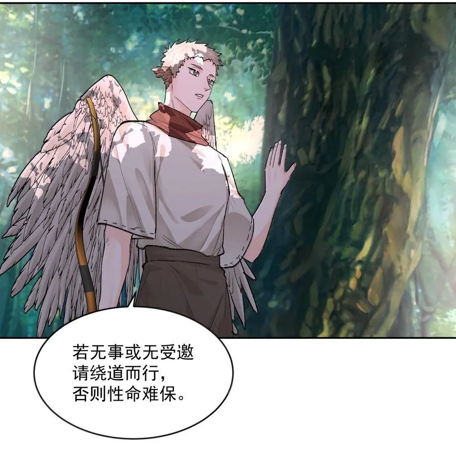 第88话 再遇 第27页