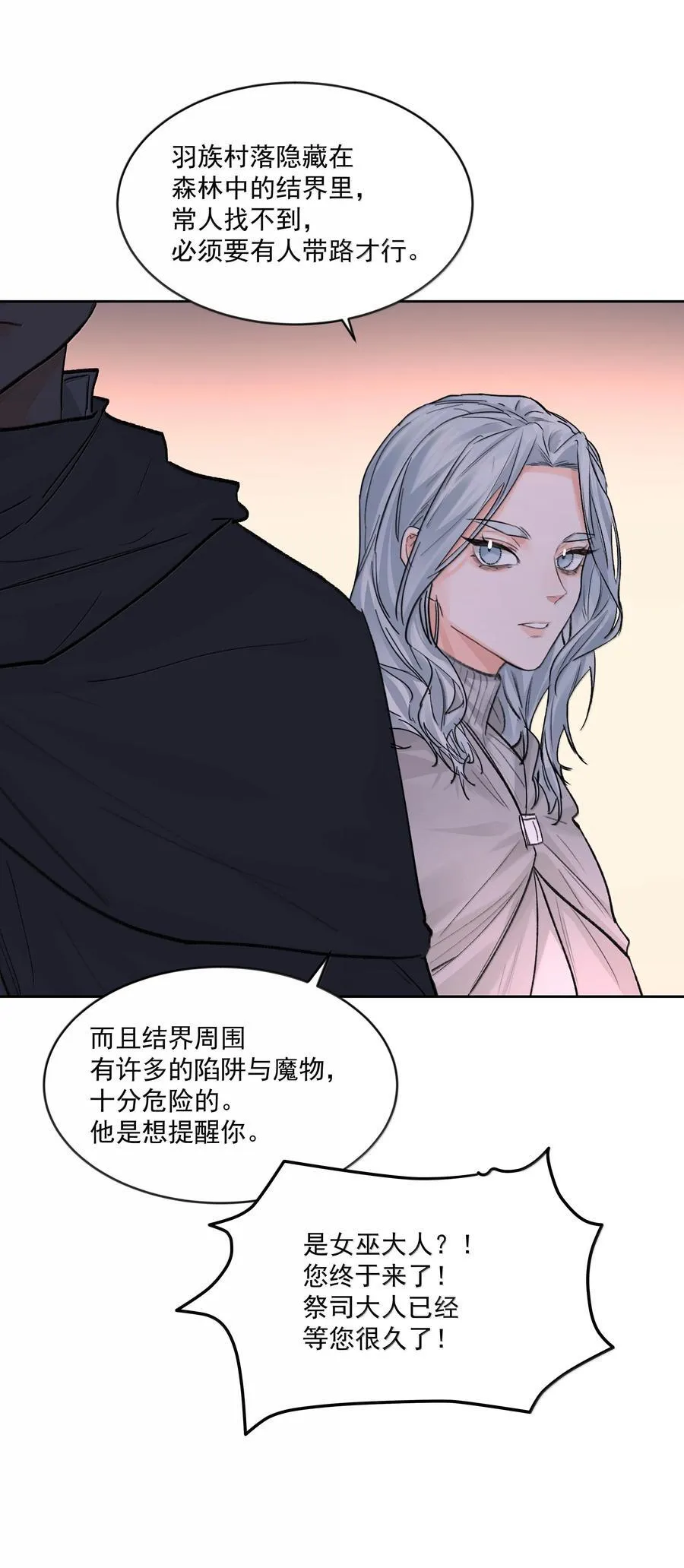 第88话 再遇 第30页