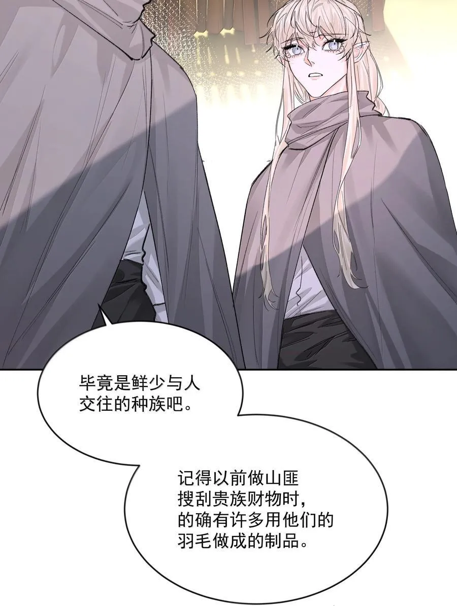 第88话 再遇 第35页