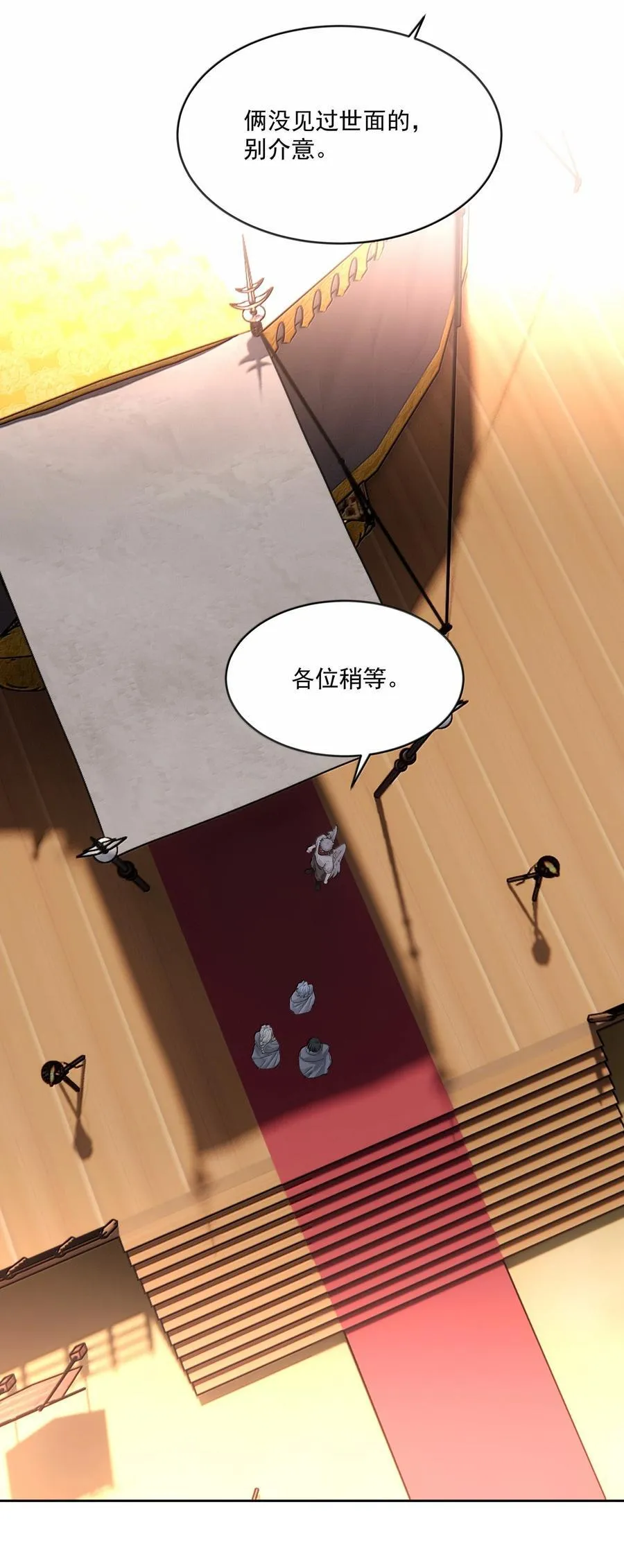 第88话 再遇 第38页